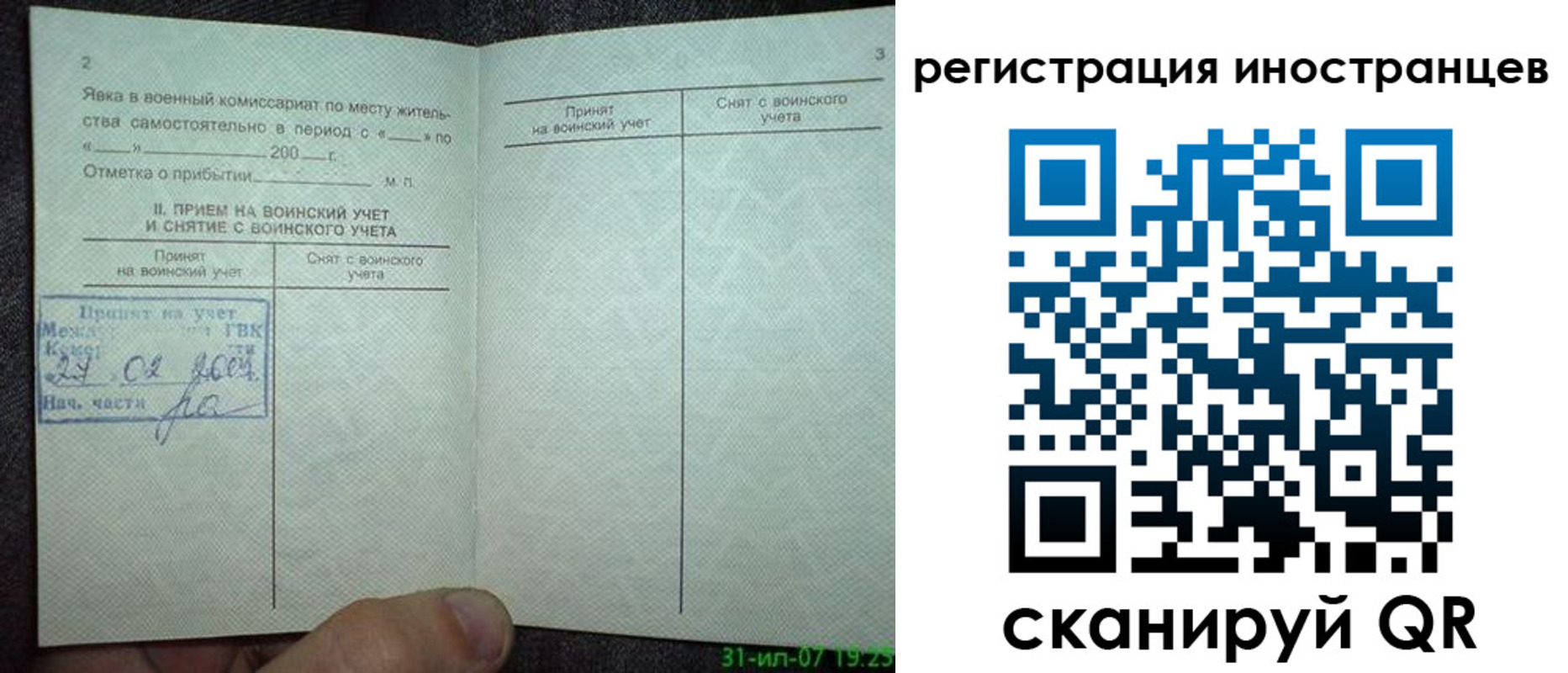временная регистрация для всех в Саяногорске
