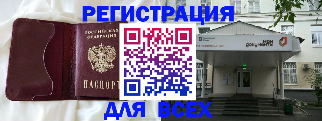 прописка поиск в Саяногорске