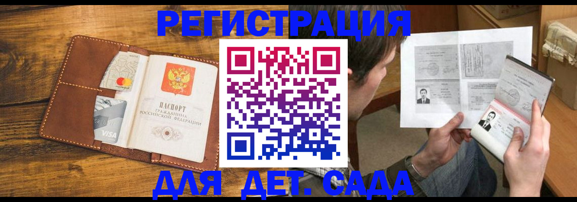 временная прописка в Саяногорске